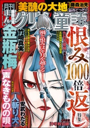 2025年6月号