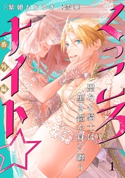 【番外編】（1）