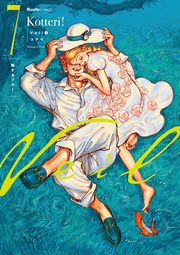 （７）熱するブルー