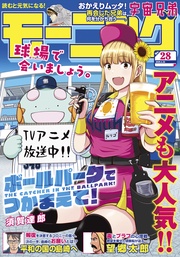 2025年28号 [2025年6月12日発売]