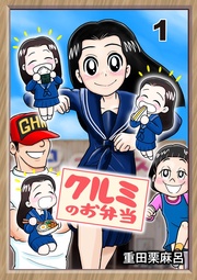 1話 海苔が無いお米は有る