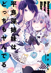 : 2【イラスト特典付】