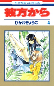 4巻