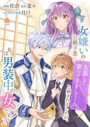 第2巻（エンジェライトコミックス）