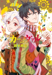 : 28【イラスト特典付】