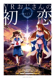 【カラーイラスト特典付】