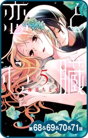 第68話&69話&70話&71話