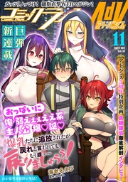 2023年11月号(vol.38)