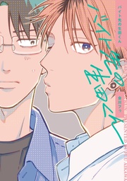 【電子版限定特典付き】