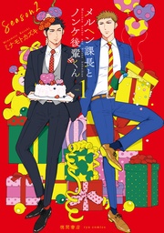 （１）【電子限定特典ペーパー付き】