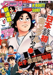 2021年16号 [2021年7月27日発売]