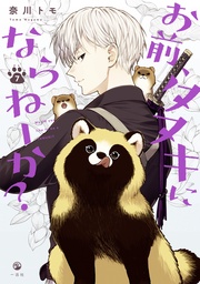 : 7【イラスト特典付】