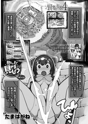 第34話　賢者の聖水4