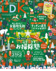 2020年12月号
