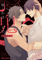 【SS付き電子限定版】