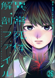 【第26話】