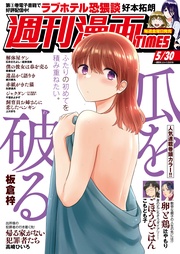 ２０２５年５／３０号