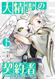 （６）　～邪神の供物、最強の冒険者へ至る～