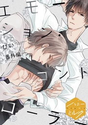 （６）　番外編