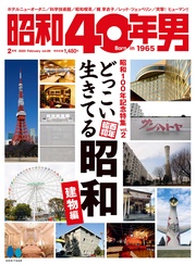 2025年2月号 Vol.89