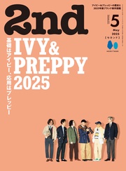 2025年5月号 Vol.211