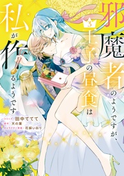 : 3【電子限定描き下ろしカラーイラスト付き】