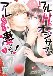 3【ペーパー特典付】