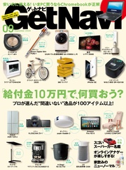 年9月号