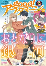 2022年12号 [2022年11月7日発売]