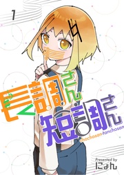 1巻 24のキー編1