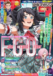 2025年9月号 [2025年8月8日発売]