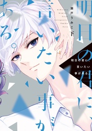 (下)【電子限定おまけ付き】