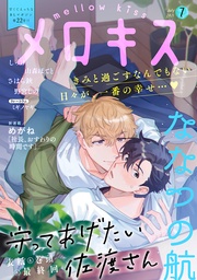 2021年7月号（第22号）