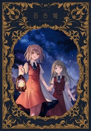 2024年10月号[雑誌]