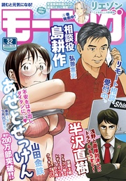 2020年32号 [2020年7月9日発売]