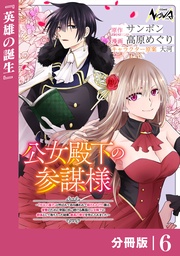 （ノヴァコミックス）６