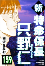 【第159話】