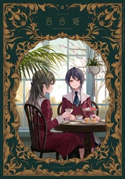 2024年3月号[雑誌]