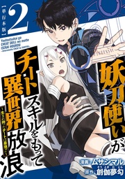 2巻