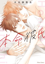 【SS付き電子限定版】