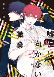 （上）【電子限定おまけ付き】