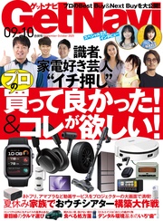 2025年9月･10月号
