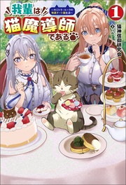 (サーガフォレスト)1