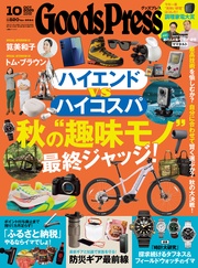 2025年10月号