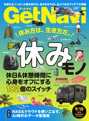 2026年9月・10月号
