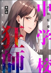 【第57話】