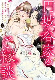 上巻 【電子限定おまけマンガ付き】