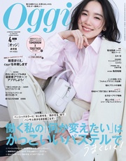 (オッジ) 2026年 4月号