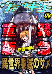 Vol.98