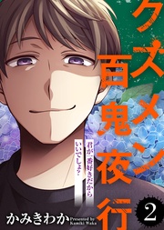 君が一番好きだからいいでしょ？【】（２）